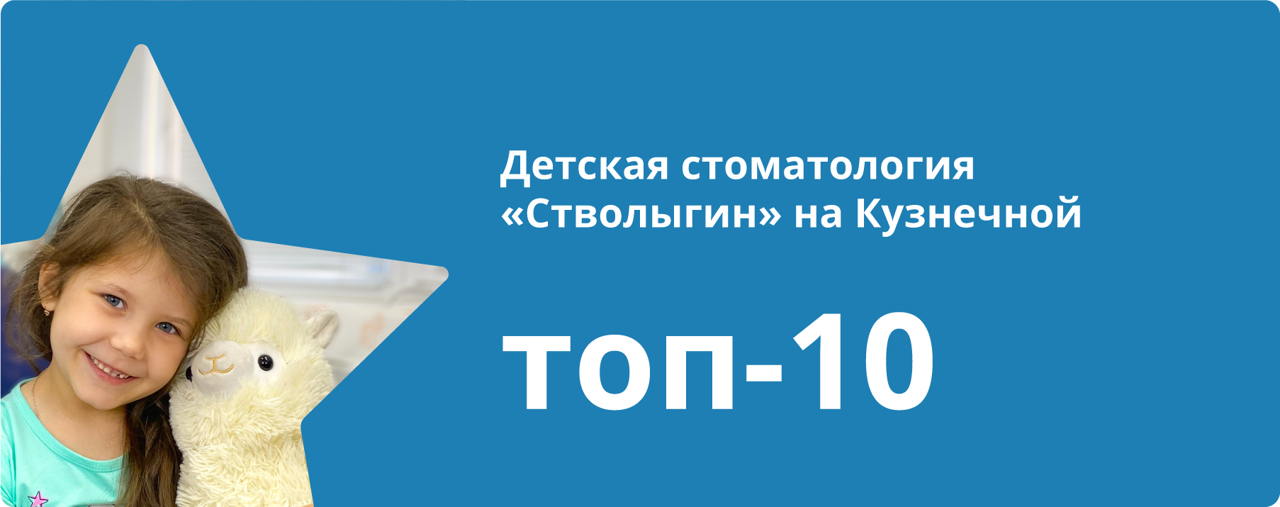 Продокторов топ-10